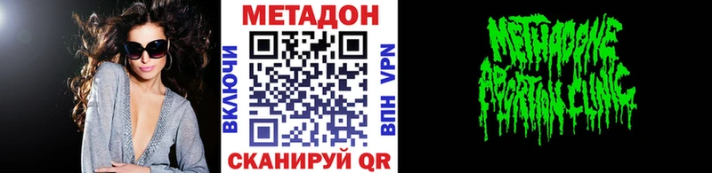 МЕТАДОН белоснежный  Купить закладки  Сыктывкар 